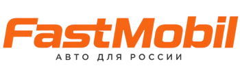 Русификация автомобилей в Амурске – ФастМобиль-Мрс 2026
